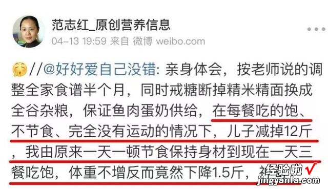 减肥靠挨饿?这份 14 万人都在用的食谱,吃饱吃好也能瘦