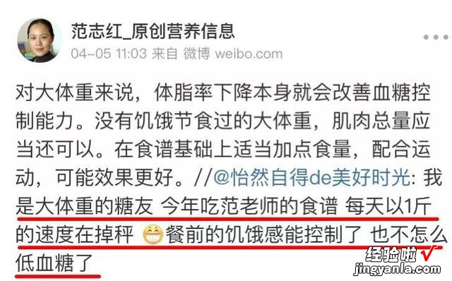 减肥靠挨饿?这份 14 万人都在用的食谱,吃饱吃好也能瘦