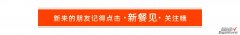 0糖、滋补、轻食，健康餐饮不分男女老少