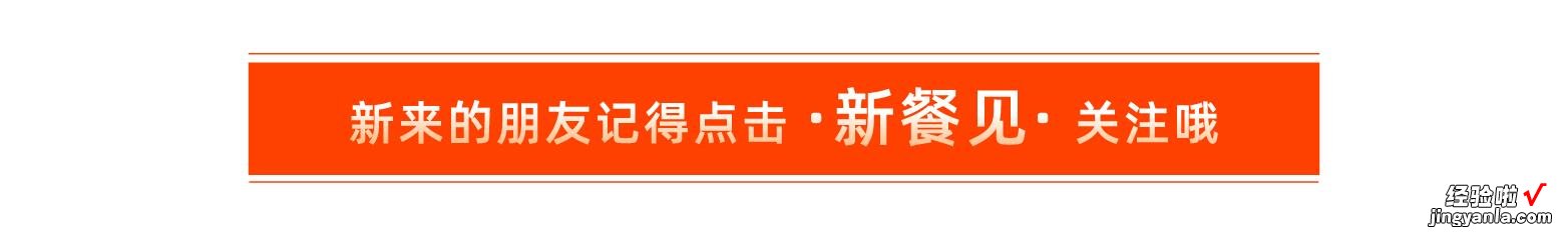 0糖、滋补、轻食，健康餐饮不分男女老少