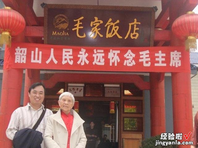 毛氏红烧肉为什么取名为“毛氏”？有什么历史渊源？看完涨知识了