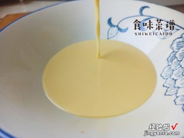 牛奶和它是天生一对,蒸一蒸,细嫩爽滑入口即化,当成早餐最合适