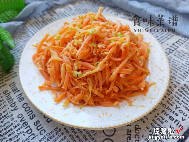 秋冬要多吃胡萝卜,教你好吃新做法,鲜香又美味,大人孩子都爱吃