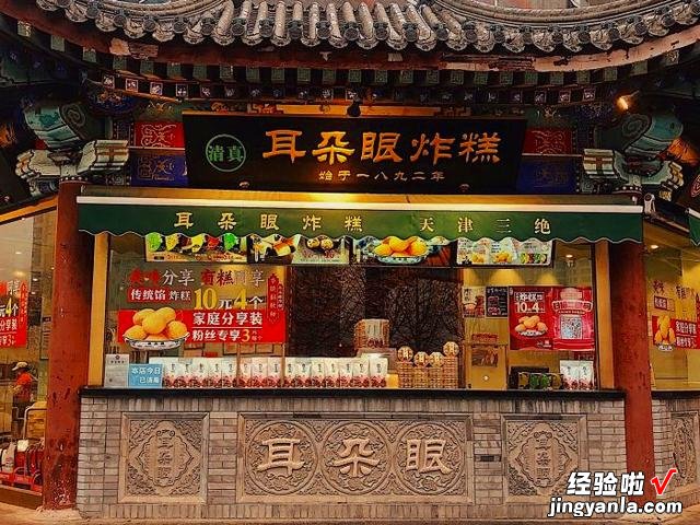 天津美食界的百年“老字号”，吃过7种以上，才称得上“老天津”