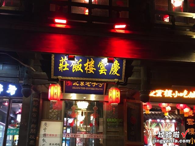 辉煌时的北京“八大楼”,象征身份权贵,吃饭要预约,现仅存3家