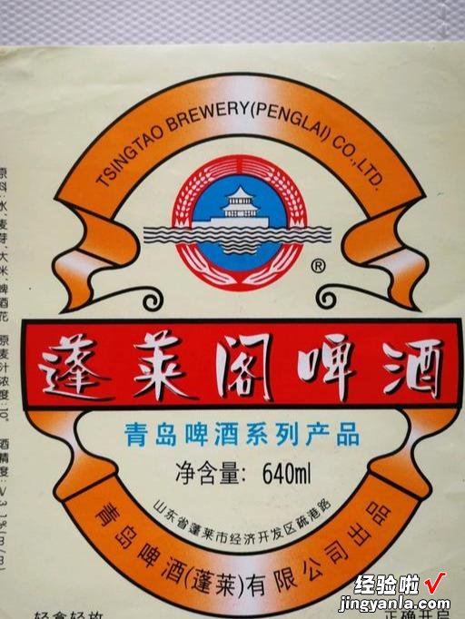 山东除了青啤，还有这22个啤酒品牌，我喝过5种，你喝过几种呢？