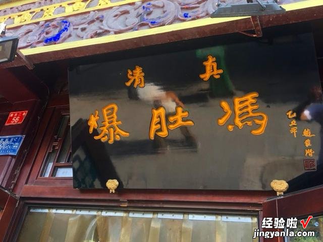 北京美食界的百年“老字号”,吃过10种以上,才称得上“老北京”