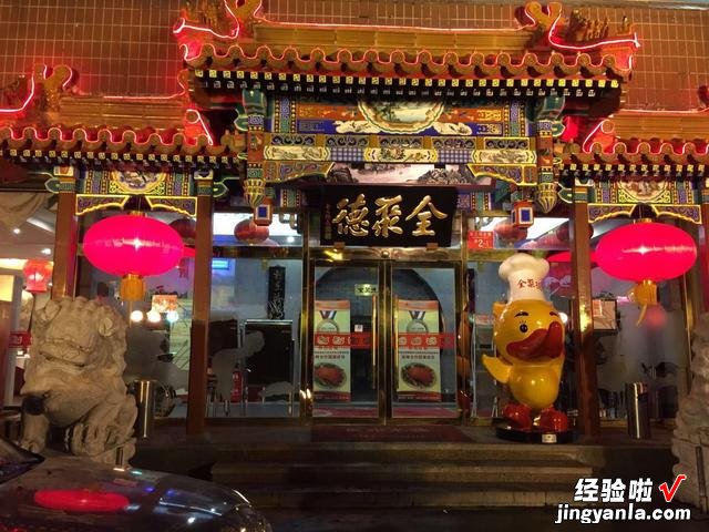 北京美食界的百年“老字号”,吃过10种以上,才称得上“老北京”