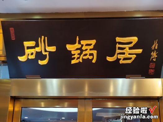 北京美食界的百年“老字号”,吃过10种以上,才称得上“老北京”