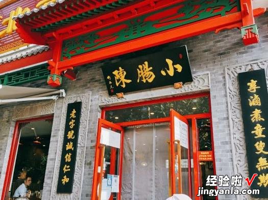 北京美食界的百年“老字号”,吃过10种以上,才称得上“老北京”