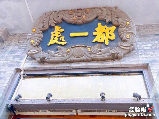 北京美食界的百年“老字号”,吃过10种以上,才称得上“老北京”