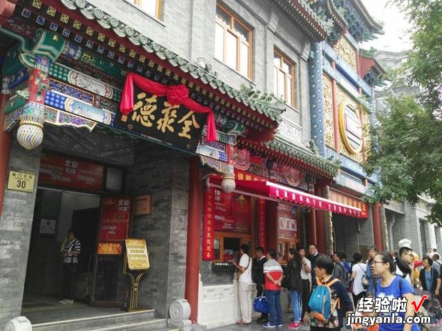 北京美食界的百年“老字号”,吃过10种以上,才称得上“老北京”