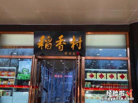 北京美食界的百年“老字号”,吃过10种以上,才称得上“老北京”