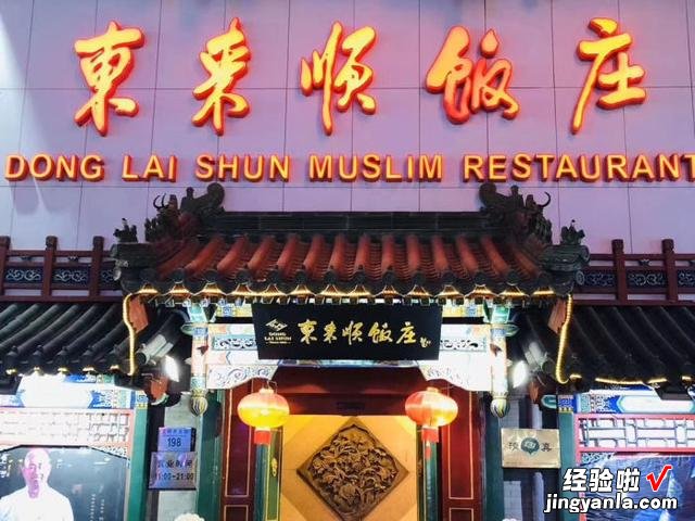 北京美食界的百年“老字号”,吃过10种以上,才称得上“老北京”