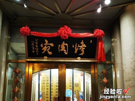 北京美食界的百年“老字号”,吃过10种以上,才称得上“老北京”