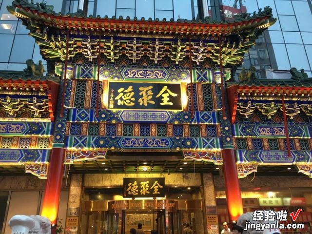 北京美食界的百年“老字号”,吃过10种以上,才称得上“老北京”