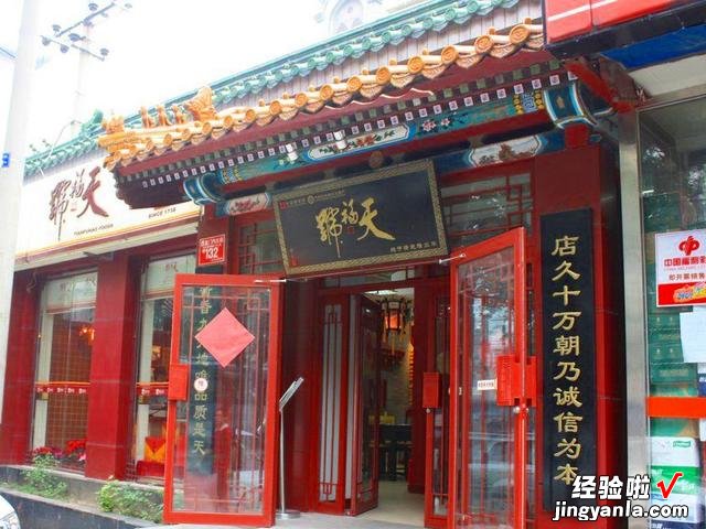 北京美食界的百年“老字号”,吃过10种以上,才称得上“老北京”