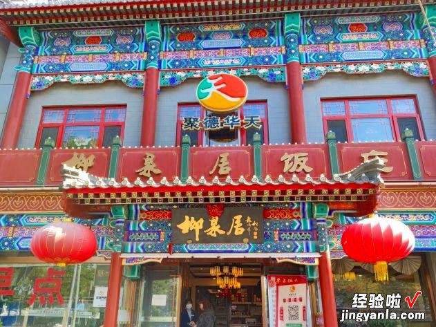 北京美食界的百年“老字号”,吃过10种以上,才称得上“老北京”