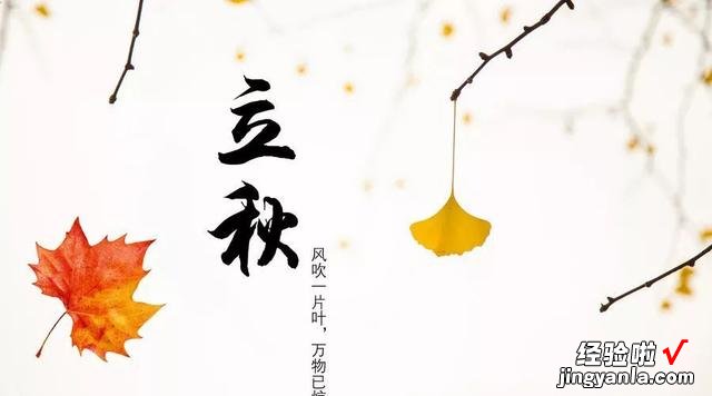 7号立秋，今年是早立秋还是晚立秋，有三种说法，哪一种才对呢？