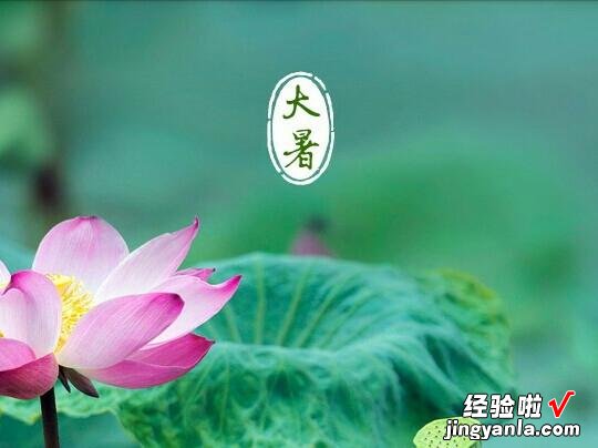 大暑节气将至，牢记“吃3瓜喝3粥”，跟随节气变化，顺利度过夏天