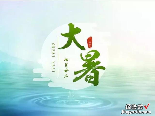 老人常说“大暑热不透，大热在秋后”，这是什么意思？看完涨知识