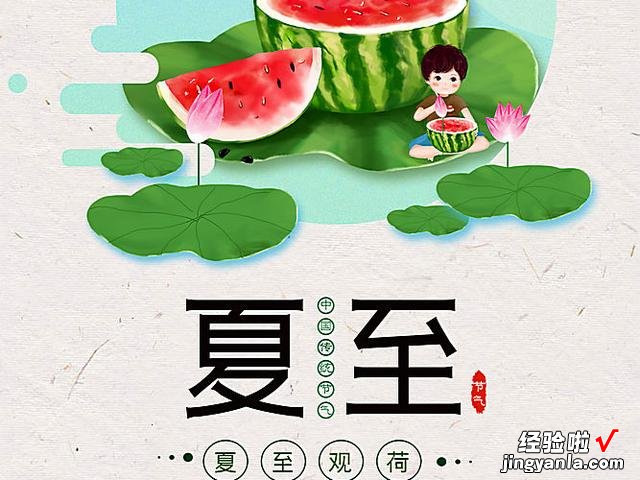 老人常说“不过夏至不热，夏至三庚数头伏”，你知道什么意思吗？