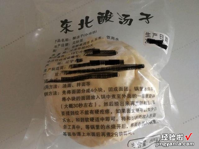 酸汤子到底是啥？怎么才能避免食物中毒？为了家人健康，不妨一看