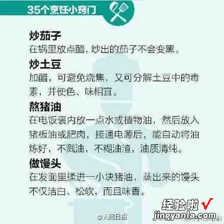 做饭的知识储备?