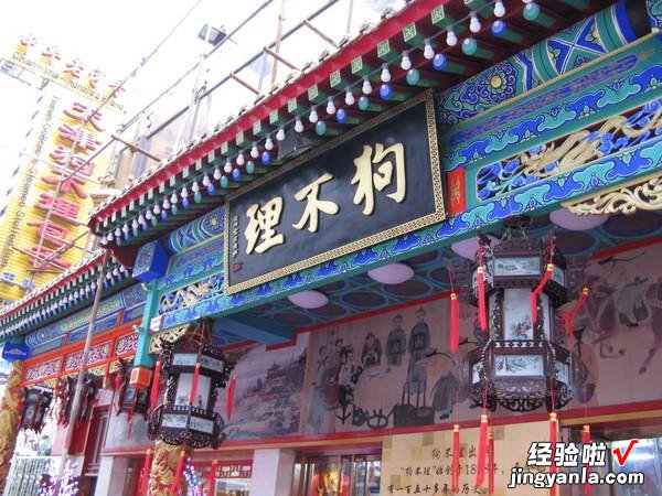 老字号“狗不理”，为啥不受欢迎了？价格贵，和普通早餐店没区别