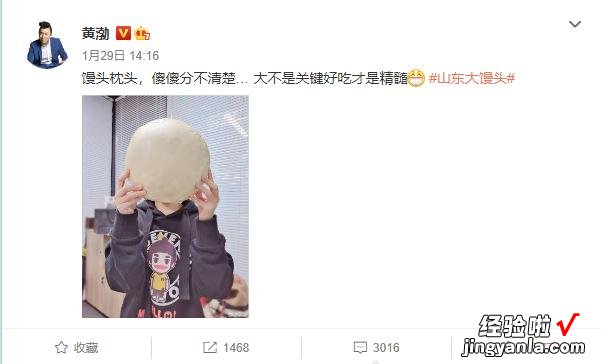 “山东馒头比脸大”,这不是一句玩笑话,黄渤转发,网友们看饿了