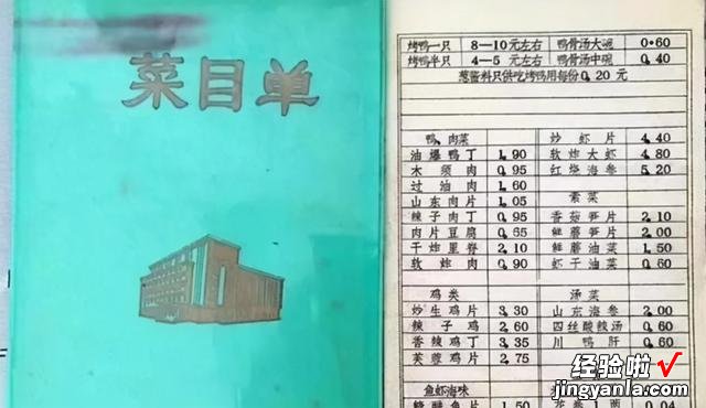 1975年在北京吃一只烤鸭多少钱?爷爷:普通人一个月工资不够