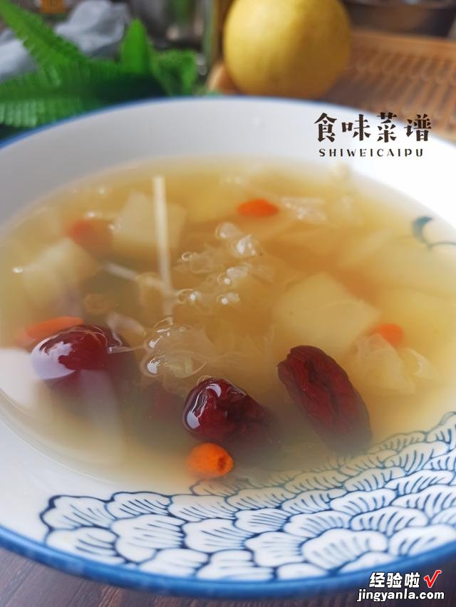 天冷了多煮银耳雪梨红枣羹,分给家人们喝,身子暖暖的,非常舒服