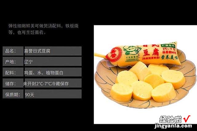 日本豆腐到底是不是豆腐？看完配料表我才明白，商家有点太坑人了