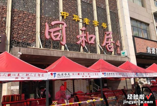 北京的百年老字号美食,吃过10种以上,才敢说自己是“老北京”