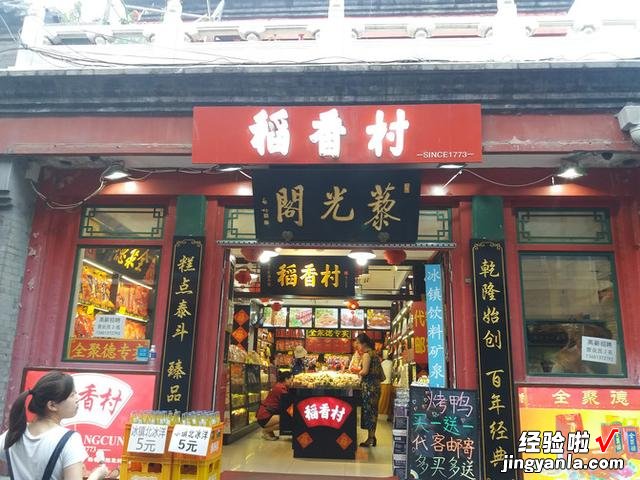 北京的百年老字号美食,吃过10种以上,才敢说自己是“老北京”