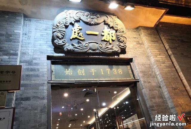 北京的百年老字号美食,吃过10种以上,才敢说自己是“老北京”