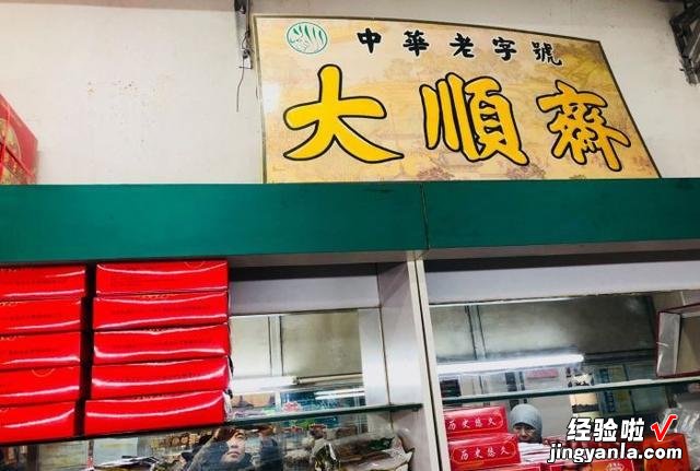 北京的百年老字号美食,吃过10种以上,才敢说自己是“老北京”