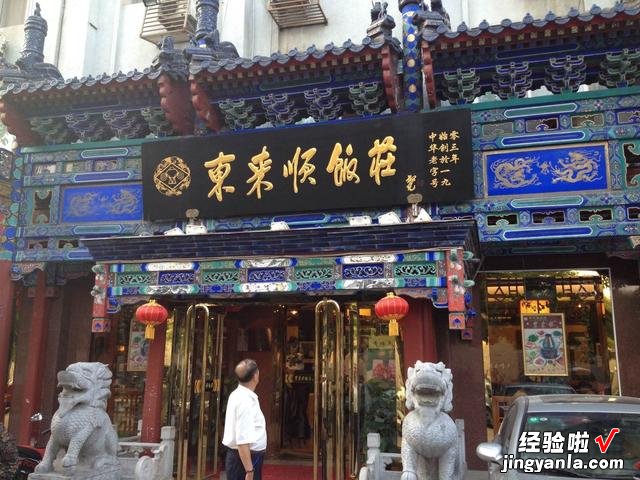北京的百年老字号美食,吃过10种以上,才敢说自己是“老北京”