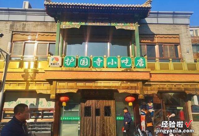 北京的百年老字号美食,吃过10种以上,才敢说自己是“老北京”