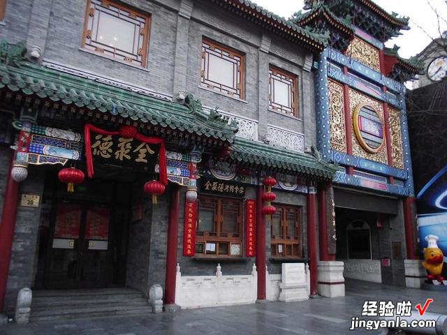 北京的百年老字号美食,吃过10种以上,才敢说自己是“老北京”