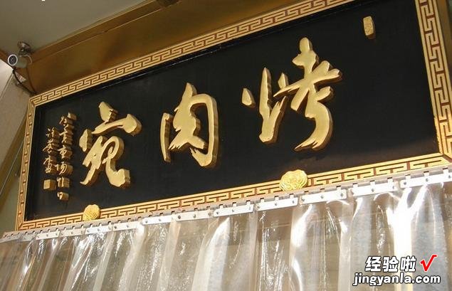 北京的百年老字号美食,吃过10种以上,才敢说自己是“老北京”