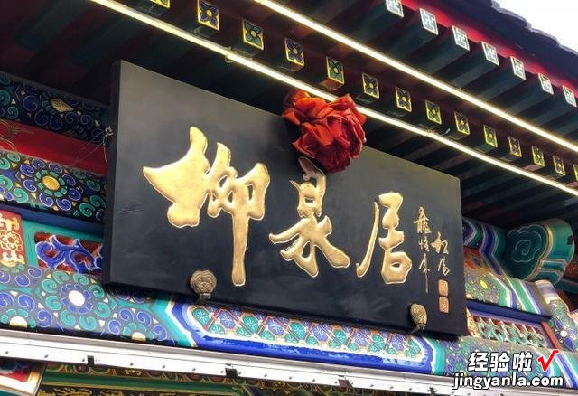北京的百年老字号美食,吃过10种以上,才敢说自己是“老北京”
