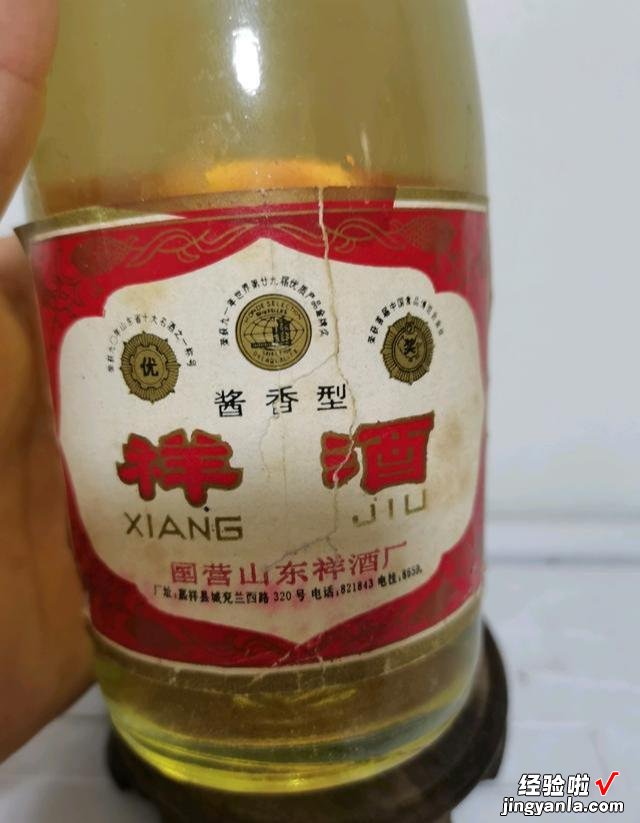 这种颜色发黄的老酒，还能喝不，谁能告诉我？生产日期1985年左右