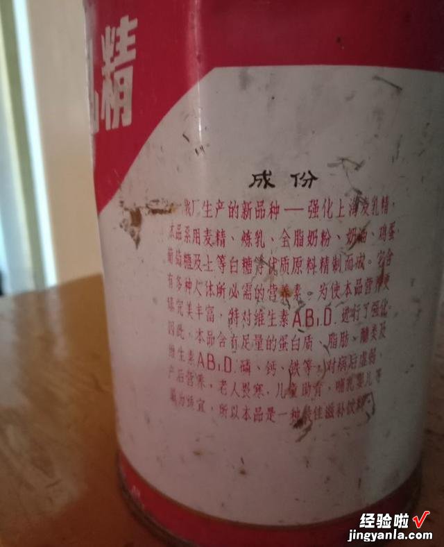 还记得30年前的麦乳精吗？味道甜蜜似初恋，为了偷吃，挨打的举手