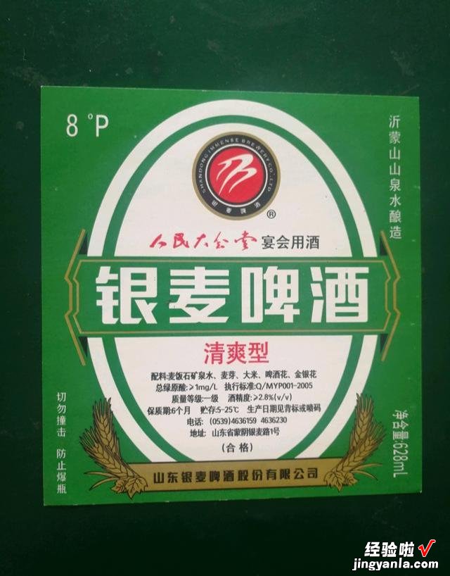 山东曾“风靡一时”的73家啤酒厂，现已物是人非，你喝过几种呢？