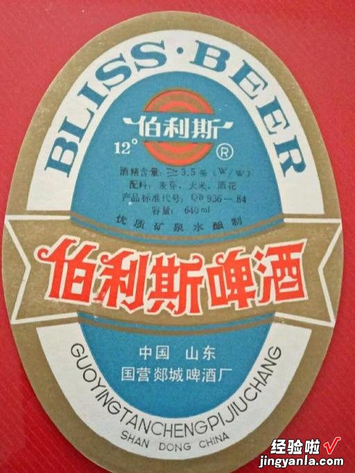 山东曾“风靡一时”的73家啤酒厂，现已物是人非，你喝过几种呢？