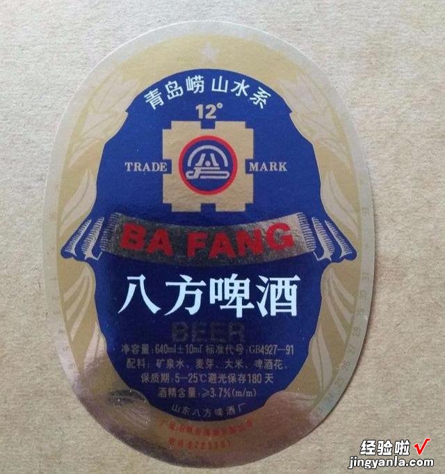 山东曾“风靡一时”的73家啤酒厂，现已物是人非，你喝过几种呢？
