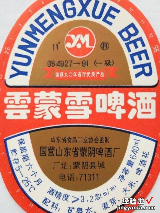 山东曾“风靡一时”的73家啤酒厂，现已物是人非，你喝过几种呢？