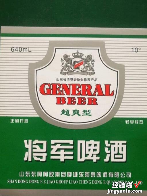山东曾“风靡一时”的73家啤酒厂，现已物是人非，你喝过几种呢？