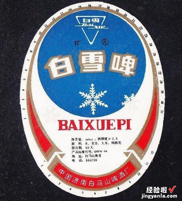 山东曾“风靡一时”的73家啤酒厂，现已物是人非，你喝过几种呢？